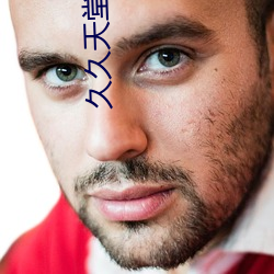 久(久)久天(天)堂视(視)频