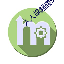 918博天堂·(中国)手机版客户端