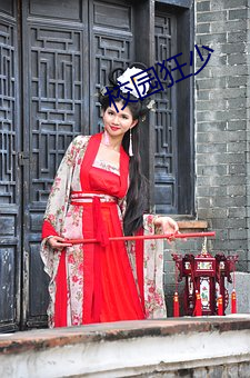 校园狂少