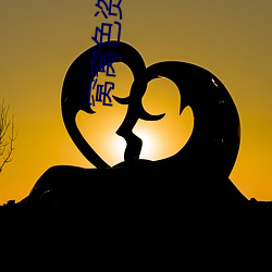 窝窝色(sè)资源站(zhàn)