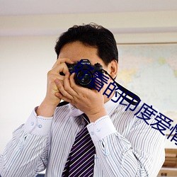 好(好)看的(的)印(印)度爱情片(片)