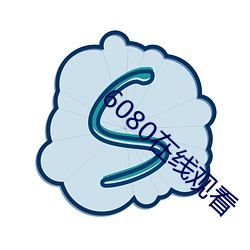 6080在线观看