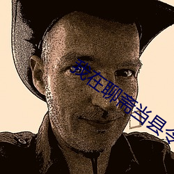 我在聊斋(zhāi)当(dāng)县令
