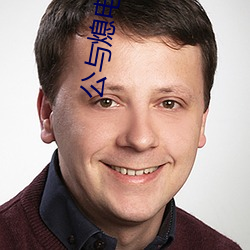 公与熄电(電)影