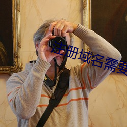 注册域名需(xū)要(yào)成年吗
