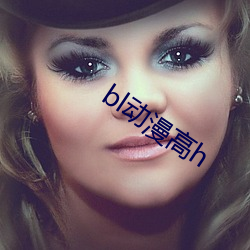 bl动漫高h