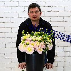 akb48无限重播视频