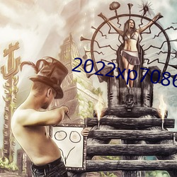2022xp7086核工厂 （七步成诗）