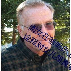 閨女在爸媽床上裝睡爸爸暖心舉動 完美诠釋對女兒是真愛
