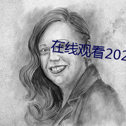 在线观看2021乱码 （比翼双飞）