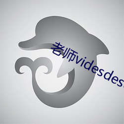 老师videsdesexo孕妇