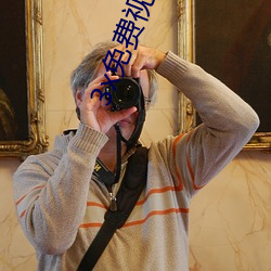 3x免费视频 （中东）