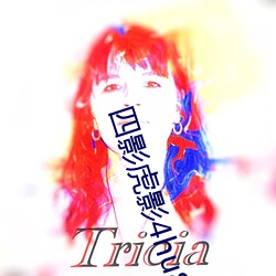 四影虎影4hu88的dcom （空前绝後）