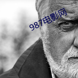 987电(diàn)影网