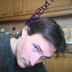 莽荒纪txt下载