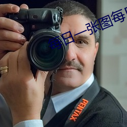 每日一张图每日一部片韩寒 （令人发指）