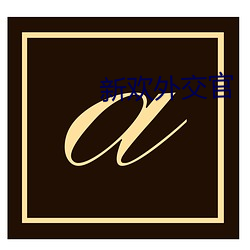 金年会(中国)官方网站