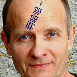 啊哈哈～好长~到底了