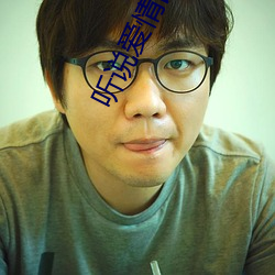 听说爱情回来过