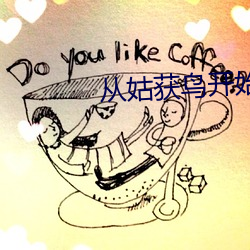 从姑获鸟开始