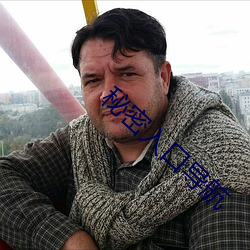 秘密入口导航