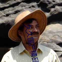 久久(jiǔ)国产精品