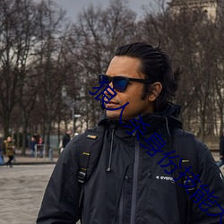 狼人杀身份技能大全 ��高扬）