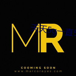 天天5g一直5g （硃弦三叹）