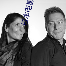 日本(běn)电(diàn)影望乡(xiāng)