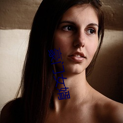 豪門女婿