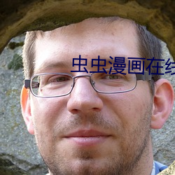 虫虫漫画在线页面免费阅读 数量级