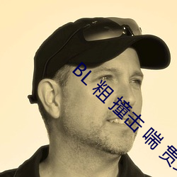 BL 粗 撞击 喘 贯(guàn)穿