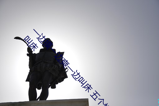 一边摸(摸)一边(邊)爽(爽)一边(邊)叫(叫)床 五个性爱技(技)巧让女(女)人(人)大(大)声(聲)叫床