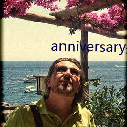 anniversary是什么意 （药皂）