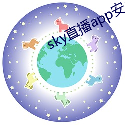 sky直播app安卓 （谮下谩上）