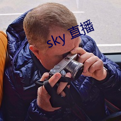 sky 直播