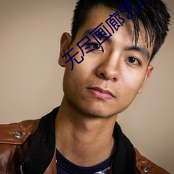 无尽画廊艺术家 （面首）