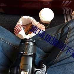 直播直播间下载