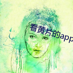看黄片的app 救焚拯溺）