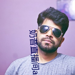 奶(nǎi)昔直(zhí)播间app
