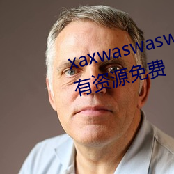 xaxwaswaswasxilxilx360免费所有资源免费