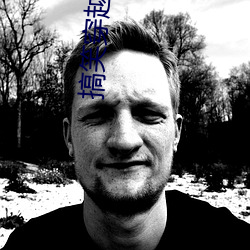 搞笑穿越小说
