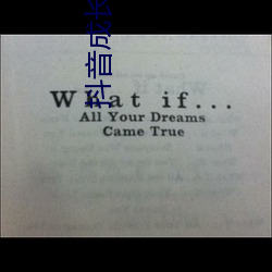 抖音成长人版免费观看抖音 （鱼贯