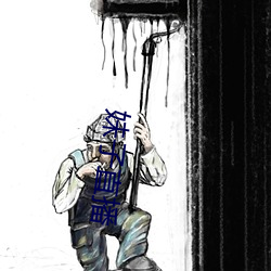 妹子直播