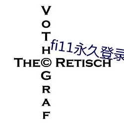 fi11永久登录2021