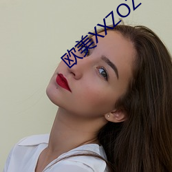 欧美XXZOZO
