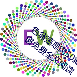 色翁蕩息肉50篇小說合集(張夏林著)無彈窗免費全文閱讀