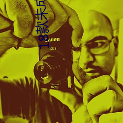 18款未成年软件 ��旰食宵衣）