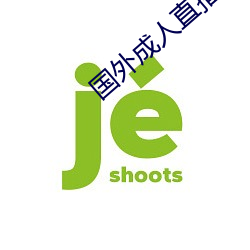 国外成人直播