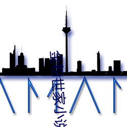 金粉世家小说